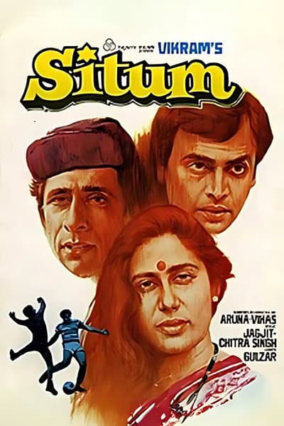 सितुम