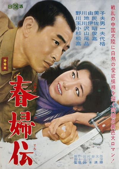 Histoire d'une prostituée