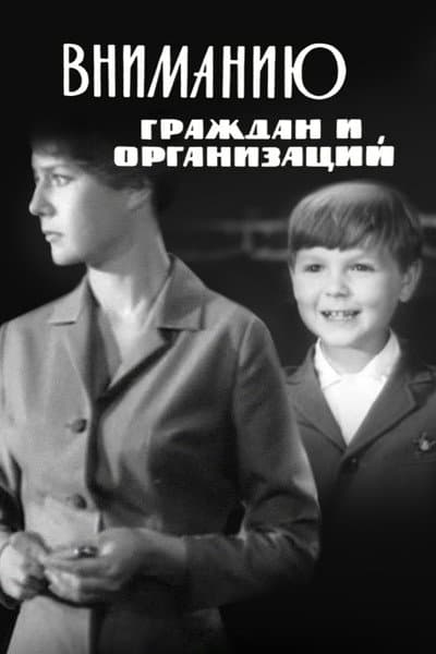 До уваги громадян та організацій