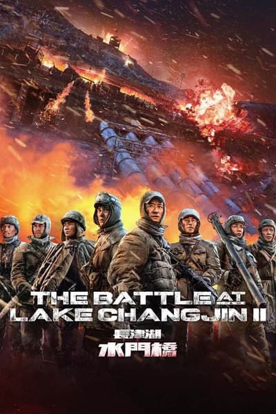 La Bataille du lac Changjin II