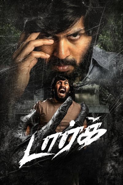 டார்க்
