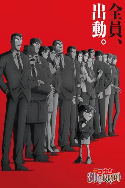 Détective Conan : L'affaire du meurtre n°30