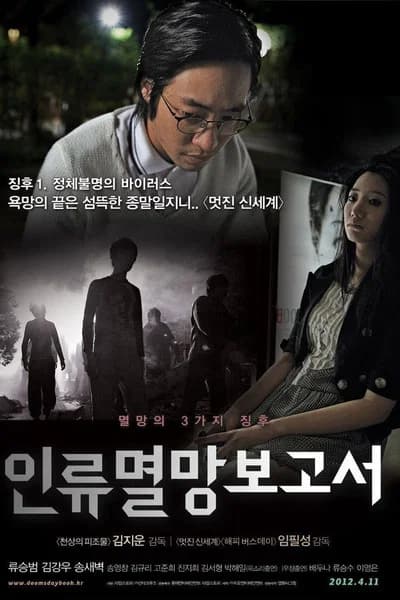 Doomsday Book