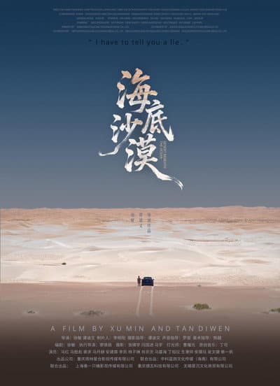 海底沙漠