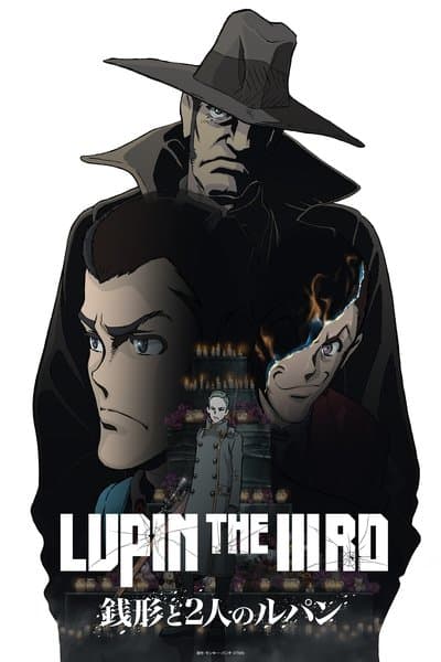 Lupin III - Zenigata et les deux Lupin