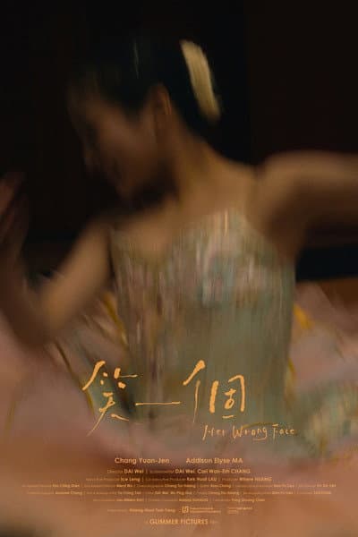 笑一個