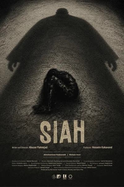 سیاه